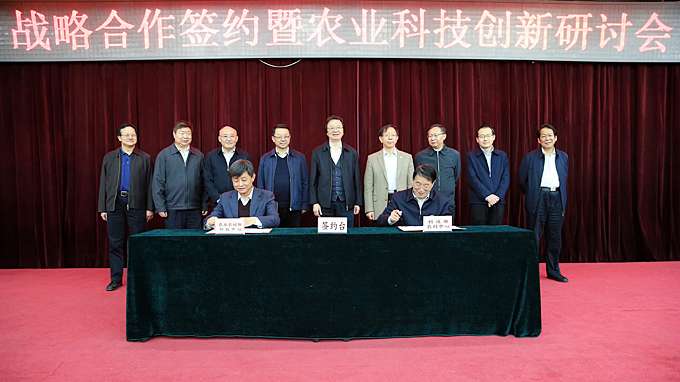 農業(yè)農村部科技發(fā)展中心與中國農...